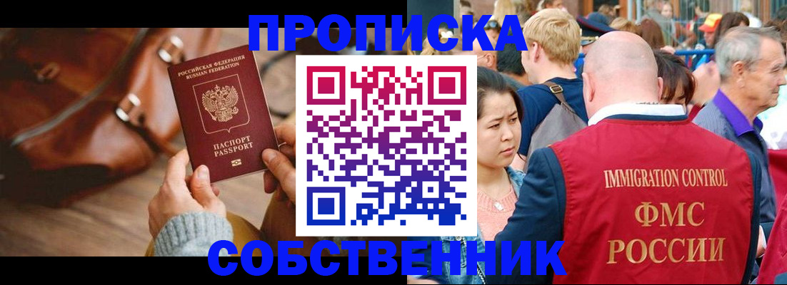 прописка ребенка в Дагестанских Огнях